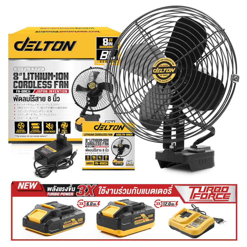 พัดลมไร้สาย 8 นิ้ว (พร้อมแบตเตอรี่) DELTON รุ่น FN-8INCH TURBO FORCE 20V 12AH_8